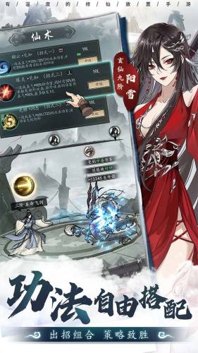 以仙之名官方