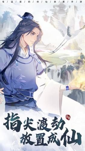 以仙之名官方