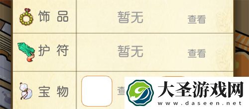 咸鱼大侠装备怎么强化