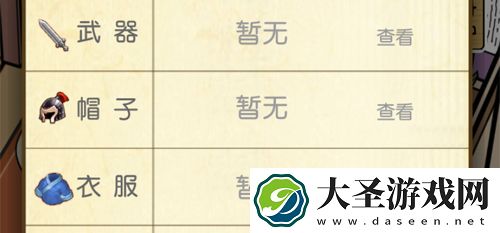 咸鱼大侠装备怎么强化