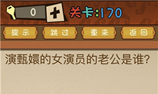 最强的大脑女演员的老公是谁