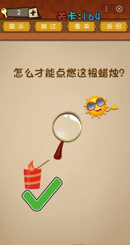 最强的大脑点燃这根蜡烛