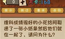 最强的大脑理科成绩很好的小花