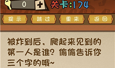 最强的大脑爬起来见到的第一人