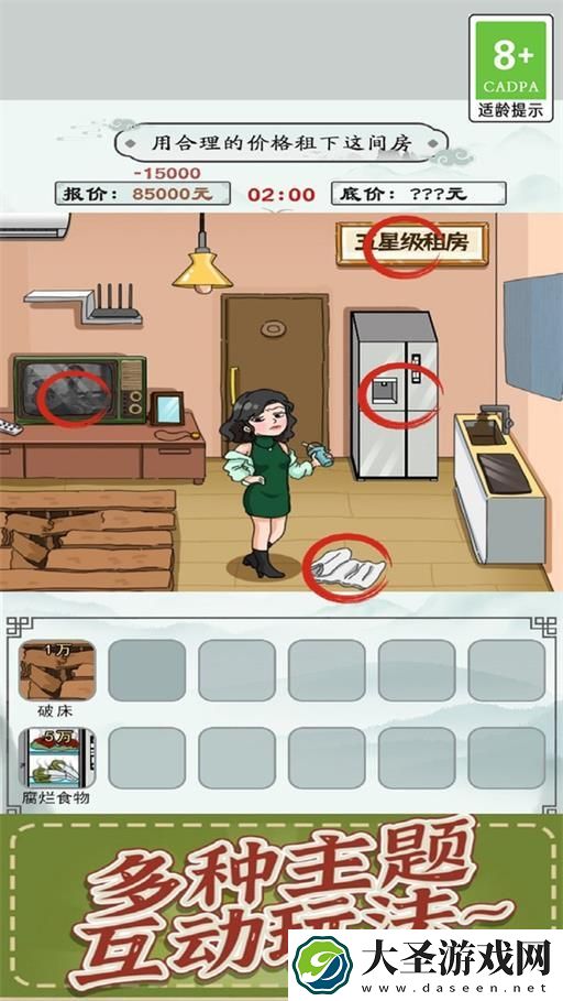 剧情找线索v1.0.9