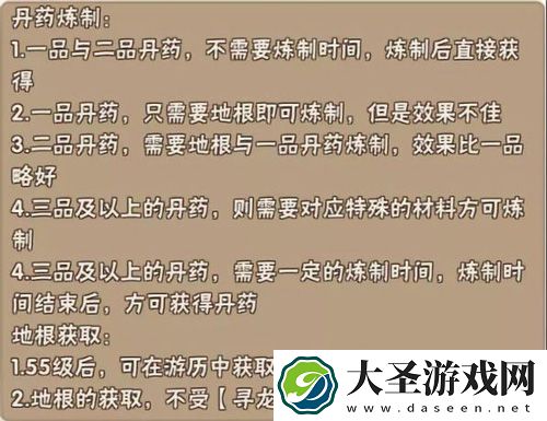 暴走大侠丹药攻略