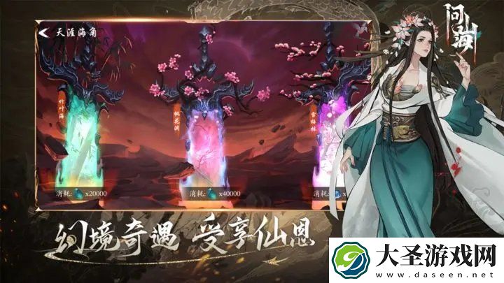 问山海v1.0.101.83