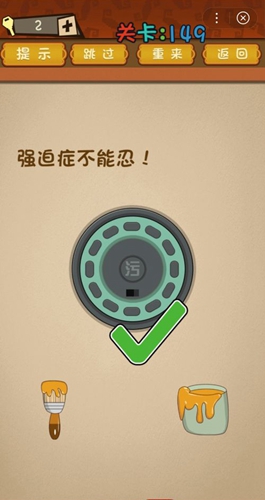 最强的大脑强迫症不能忍