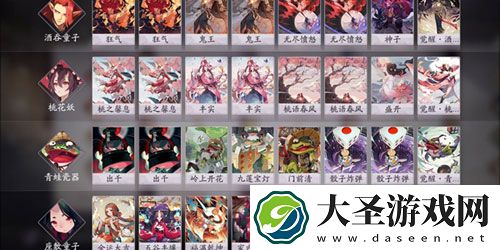 阴阳师百闻牌第七章怎么开
