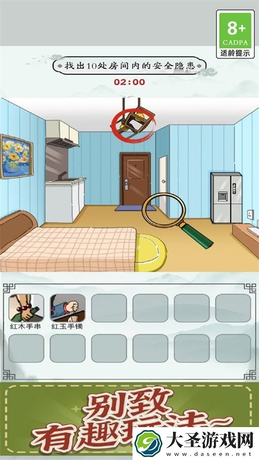 剧情找线索v1.0.9
