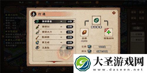 烟雨江湖云游商人在哪里