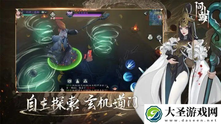 问山海v1.0.101.83