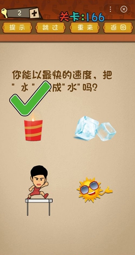 最强的大脑把水变成冰
