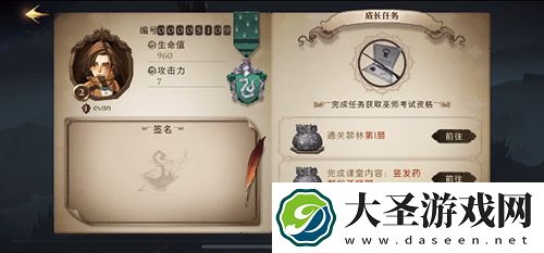 哈利波特魔法觉醒禁林探索怎么玩