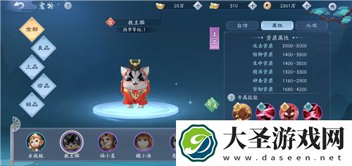 新笑傲江湖手游武当选什么宠物