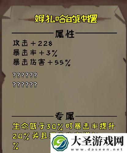 异化之地姆扎哈的钟摆怎么样