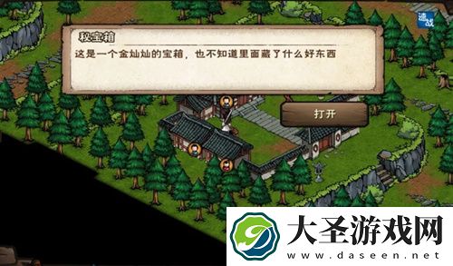 烟雨江湖宝箱迷踪怎么玩