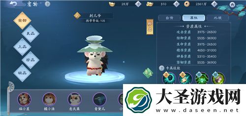 新笑傲江湖手游日月选什么宠物