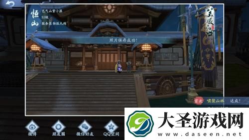 新笑傲江湖啸聚山林在哪拍