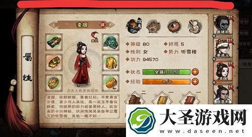 烟雨江湖凌烟怎么样