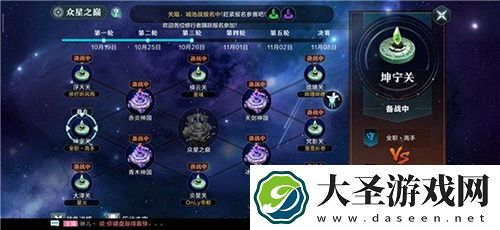 雪鹰领主手游众星之巅怎么玩
