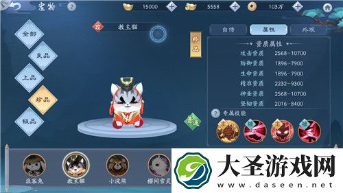 新笑傲江湖手游教主猫怎么样