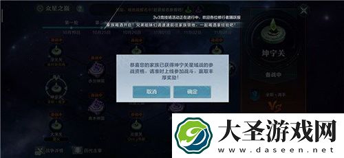 雪鹰领主手游众星之巅怎么玩