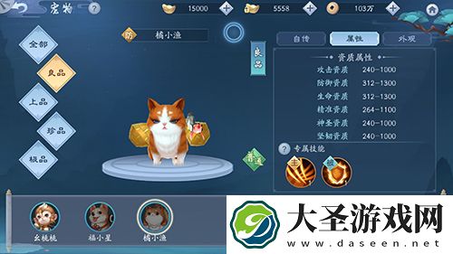 新笑傲江湖手游橘小渔怎么样