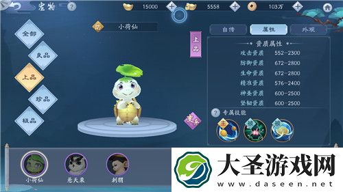 新笑傲江湖手游小荷仙怎么样