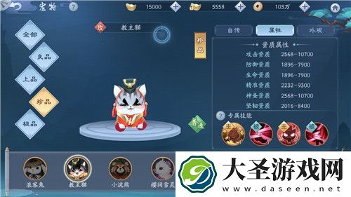 新笑傲江湖手游宠物怎么获得