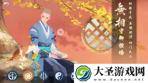 新笑傲江湖手游无相心法怎么加点