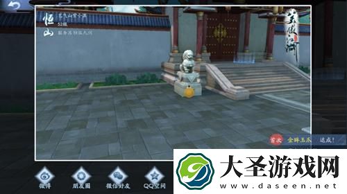 新笑傲江湖金眸玉爪在哪拍