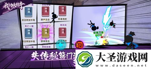 我功夫特牛杨家村奇遇攻略