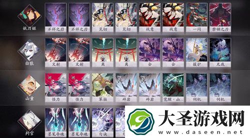 阴阳师百闻牌妖刀姬快攻卡组搭配