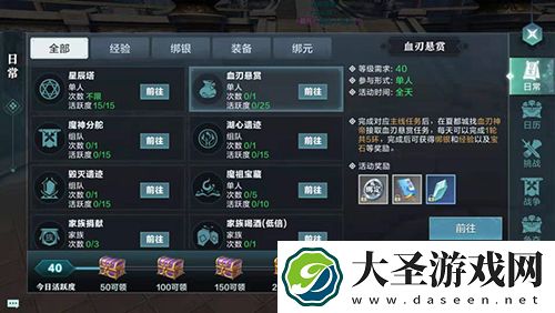 雪鹰领主手游血刃悬赏怎么玩