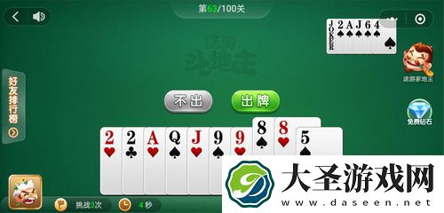 微信途游斗地主残局第63关怎么过