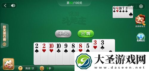 微信途游斗地主残局第62关怎么过