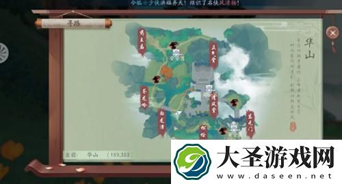 新笑傲江湖面壁图破在哪拍