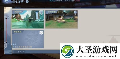 新笑傲江湖面壁图破在哪拍