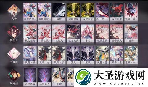 阴阳师百闻牌犬目花刀阵容