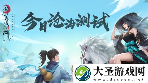 新笑傲江湖华山之巅进不去怎么办