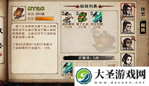 烟雨江湖大力金刚拳怎么样