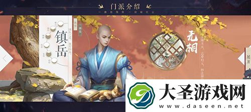 新笑傲江湖手游无相厉害吗