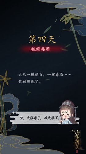 山有扶苏第五章选什么好