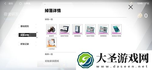 战双帕弥什涂装设计草稿怎么获得