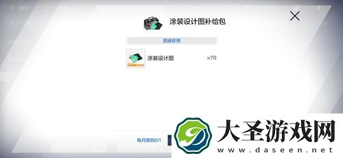 战双帕弥什皮肤多少钱
