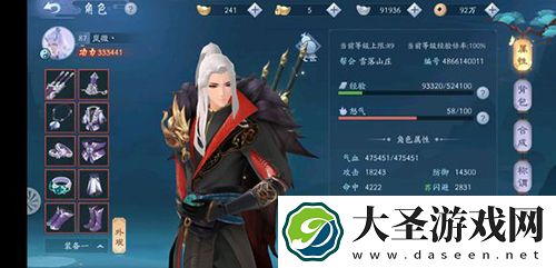 新笑傲江湖手游红装怎么打造