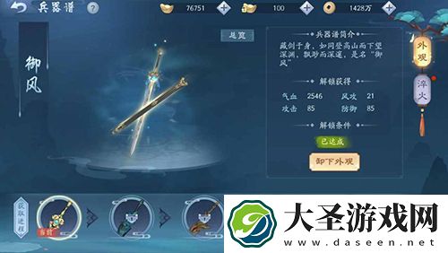 新笑傲江湖手游时装怎么样
