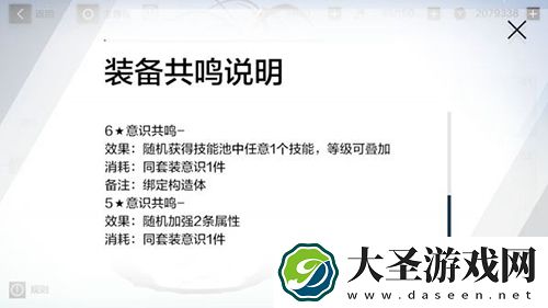 战双帕弥什共鸣有什么属性