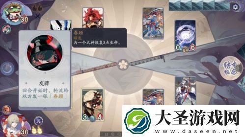 阴阳师百闻牌秘闻之间4